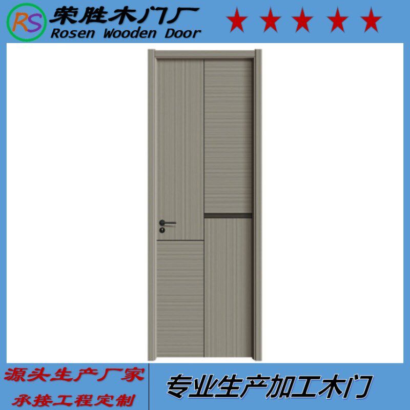 工装实木强化门室内免漆木门复合生态门房间套装门平开工程木门