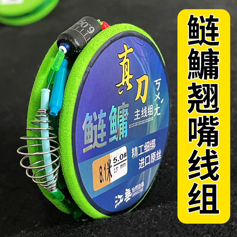 江垂轻量大物鲢鳙线组尼龙线成品水库手竿钓大头鱼黑白鲢主线套装