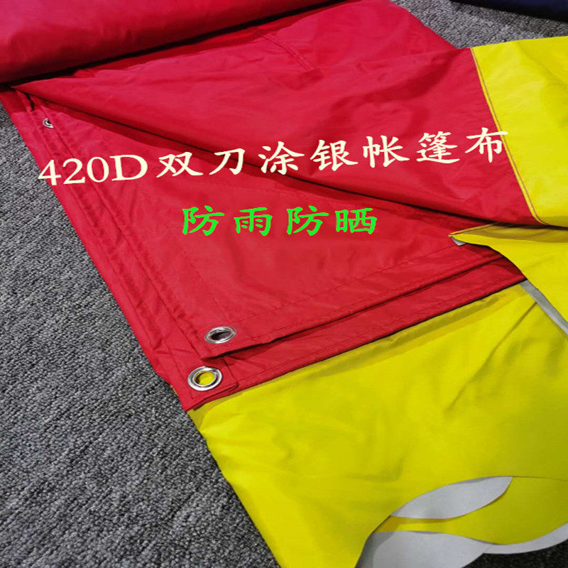 酒棚雨棚布婚庆喜棚布餐饮蓬红白喜事流动酒席大排档帐篷布棚布,户外/登山/野营/旅行用品,遮阳篷/雨篷/车篷/广告篷,淘宝优惠券,粉丝福利购,淘宝优惠卷