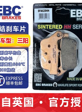 EBC 刹车片刹车皮适用于三阳MaxSym 400 600 TL500前后刹车片