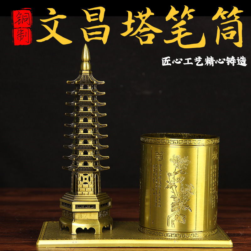 合金文昌塔笔筒摆件  仿铜文昌塔笔筒摆件 文昌塔 笔筒 摆件