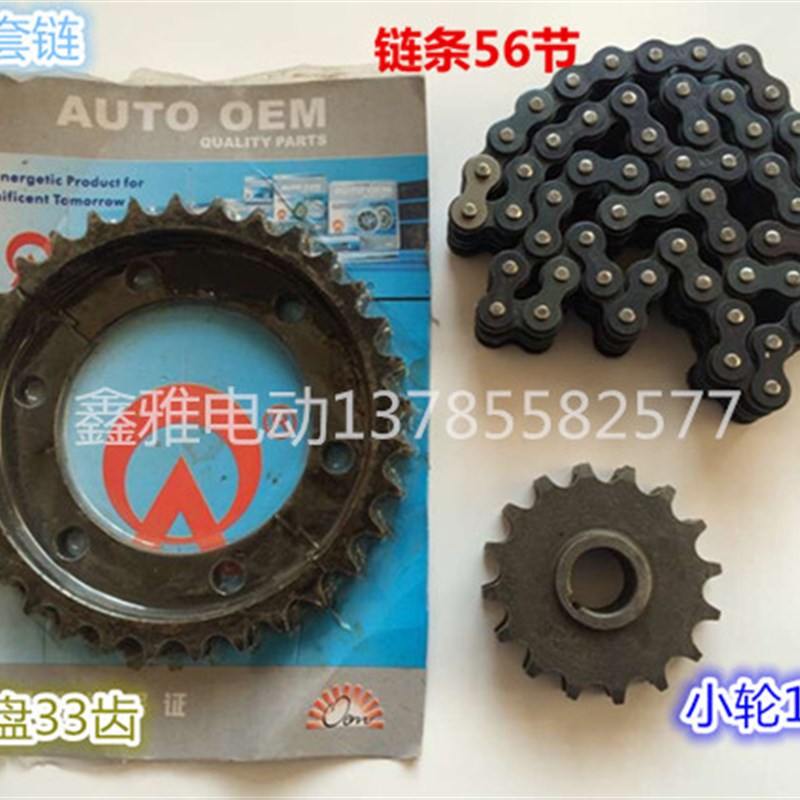 电动三轮车电机双排齿轮530型套轮套链大小链盘链条牙盘链轮33齿