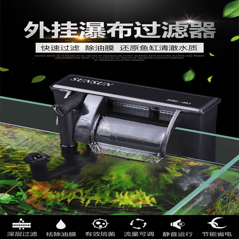 森森壁挂式过滤器三合一外置鱼缸冲氧泵小型水族箱乌龟缸瀑布设备