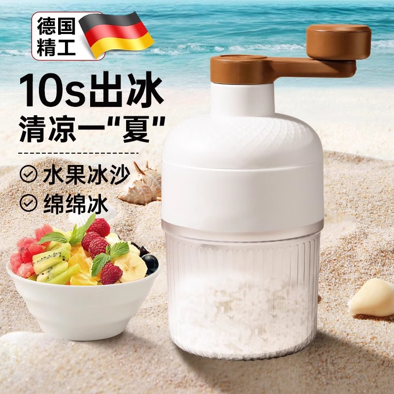 德国刨冰机冰沙机小型家用碎冰沙冰雹冰机绵绵冰机器破冰制冰机