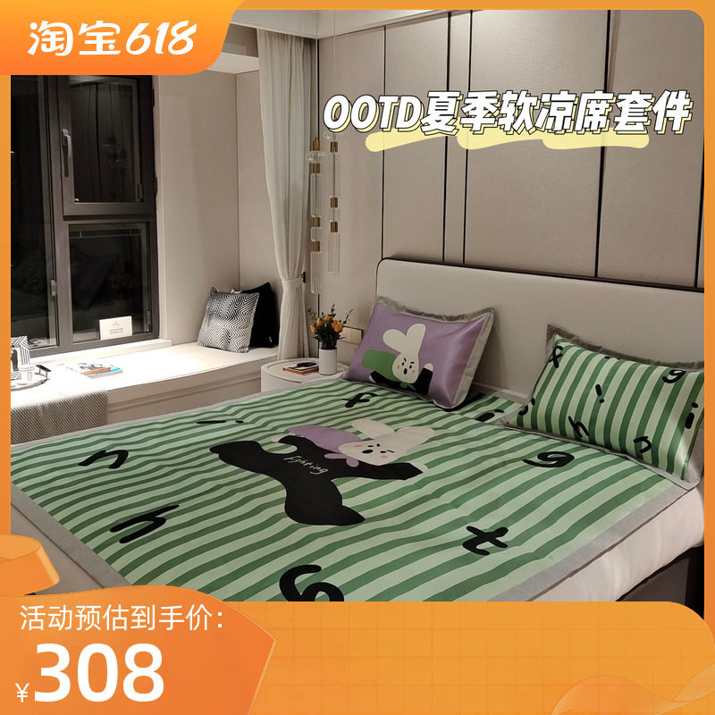 夏季清凉冰丝凉席软席子高密度数码印花冰碳纤维水洗卡通凉席套件,床上用品,冰丝席,淘宝优惠券,粉丝福利购,淘宝优惠卷