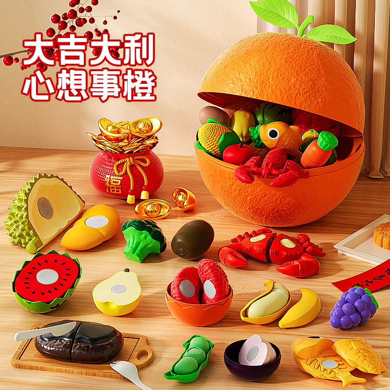 过家家大吉橙子儿童套餐男女孩水果切切乐蔬菜玩具果蔬仿真可啃咬