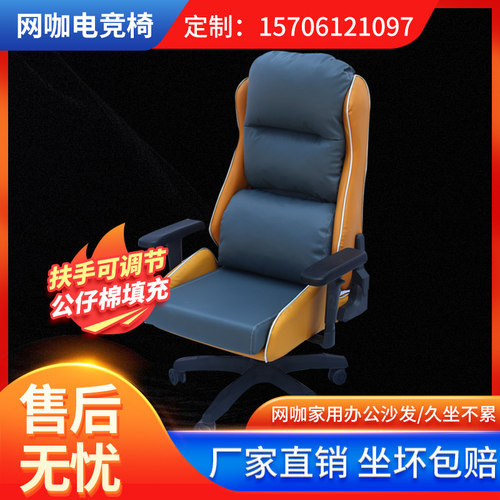 新款网咖沙发电竞游戏厅椅子单人一体式可躺扶手可调家用网咖电脑