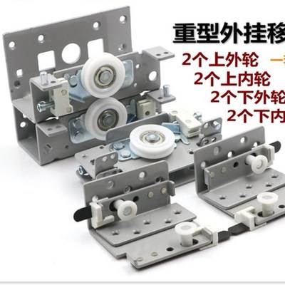 重型外挂趟门滑轮 衣柜外挂轮 轻便轮 吊挂式 大衣橱柜移门轮 2门