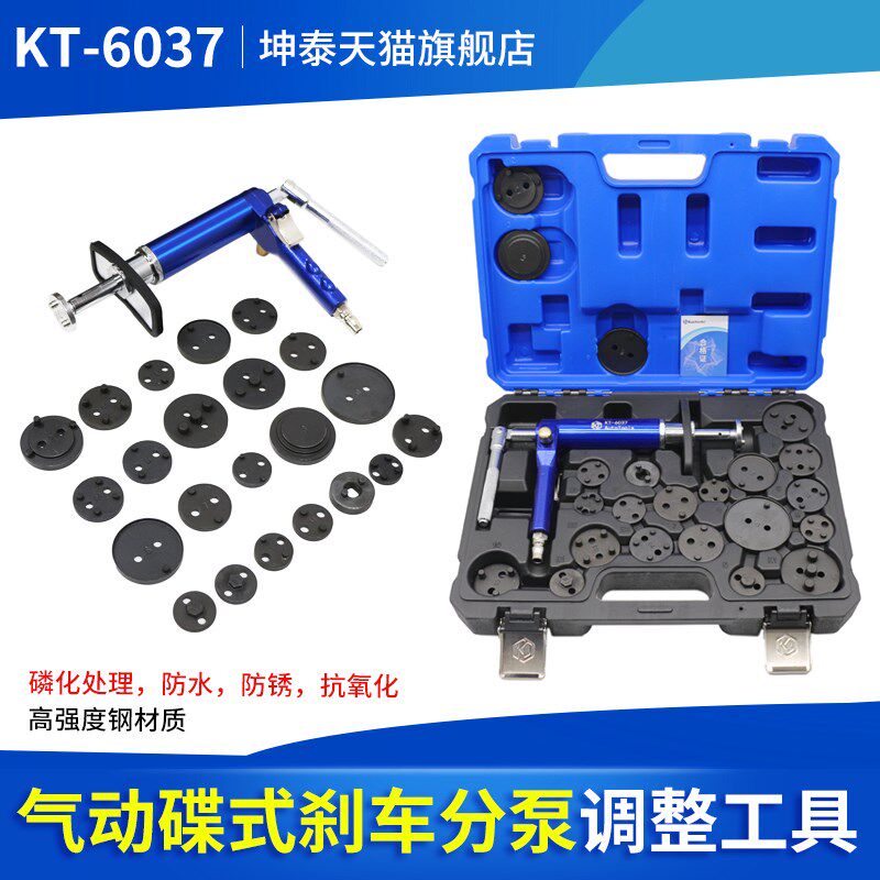 坤泰23件套气动蝶式刹车分泵活塞回位调整更换刹车片拆装复位工具