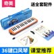 奇美牌36键小荧星口风琴橙色蓝色皮革包36键口风琴学生初学入门
