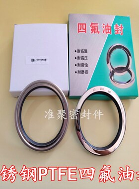 船用主机鼓风机不锈钢单唇油封 90*110*10 90X110X10 油封密封圈