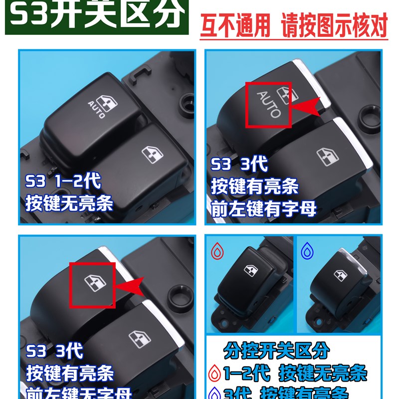适用于江淮瑞风S2/S3玻璃升降器开关 车门电动窗升降控制按键配件
