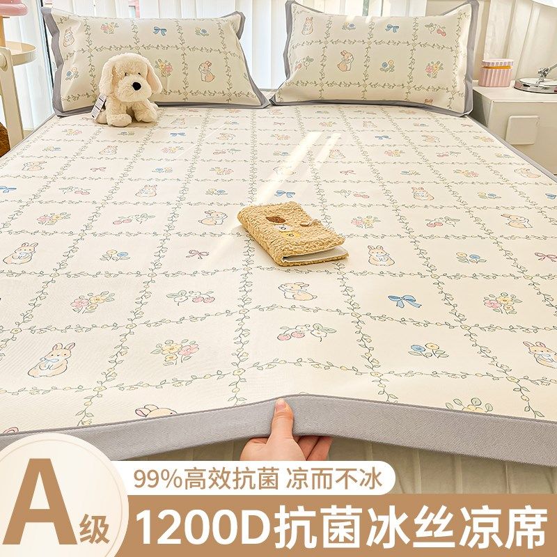 2025新款冰丝凉席三件套夏季宿舍单人夏天麻草席软垫子可机洗,床上用品,凉席/草席/麻席,淘宝优惠券,粉丝福利购,淘宝优惠卷