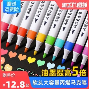 中彩丙烯马克笔防水不透色咕卡彩笔学生儿童美术专用无毒可水洗小