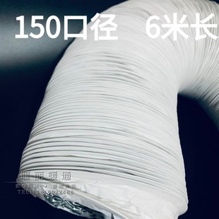 150mm加厚PVC铝箔复合管伸缩软管6寸 排风管中央空调通风管15cm
