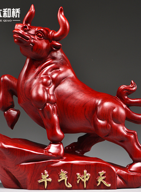 红色木质雕刻牛十二生肖木牛气冲天摆件家居客厅办公装饰开业送礼