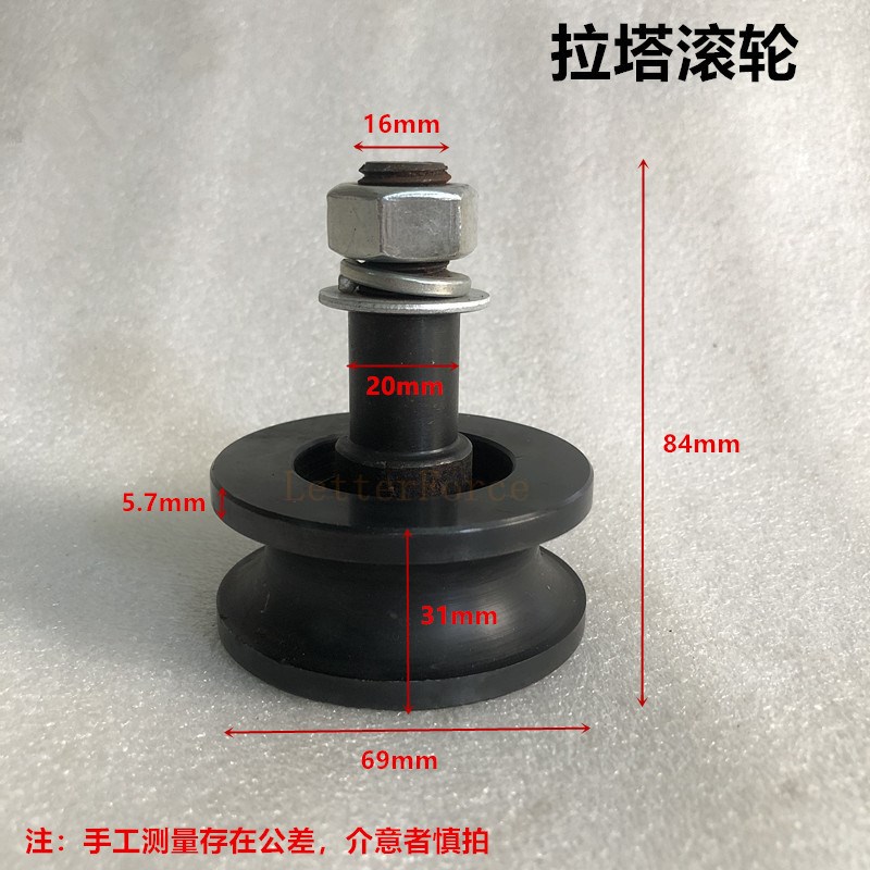 大梁校正仪配件拉塔滚轮导轮行走支架轮适用欧驰三重平台平行轮