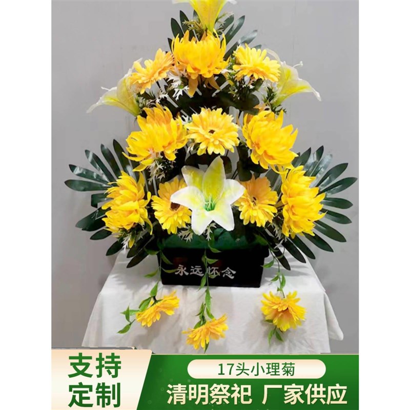 清明节花篮上坟扫墓地碑前绢花假花祭祀花塑料仿真菊花束摆放盆花