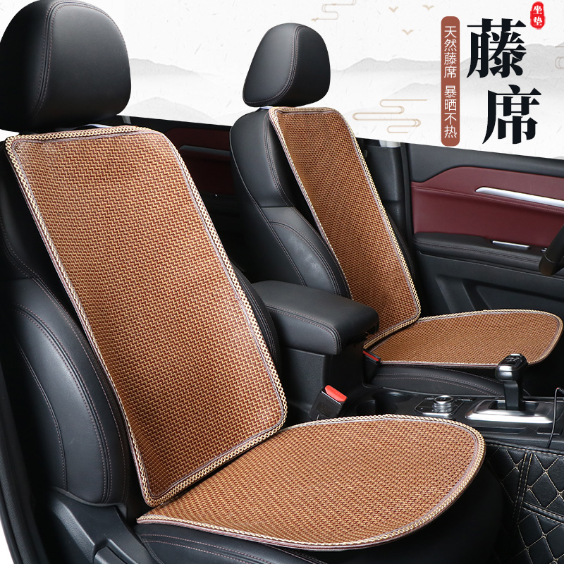 夏季凉席小蛮腰汽车坐垫单片防滑藤席三件套透气凉垫免绑通用座垫