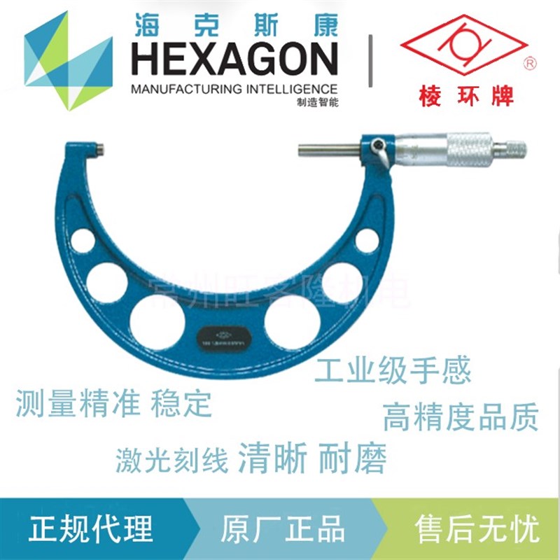 正宗靖量棱环牌高精度内径电子内测外径千分卡尺600-700*0.01mm