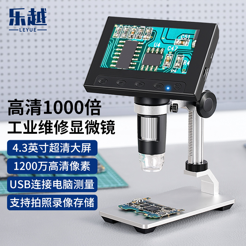 乐越台式电子显微镜高清测量工业维修电路板主板数码放大镜接电脑