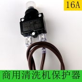 商用高压清洗机洗车机空压机电流过载保护器漏电断电控制开关16A