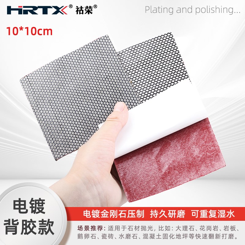 背胶可粘电镀金刚石砂纸打磨纸陶瓷砖玻璃玉石硬质合金钨钢抛光片