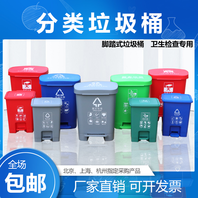 4色分类垃圾桶带盖脚踏式干湿分类家用商用物业有害厨余可回收