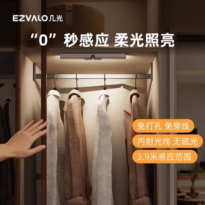 几光衣柜专用感应灯橱柜灯带自粘无线鞋柜充电led灯条磁吸免插电