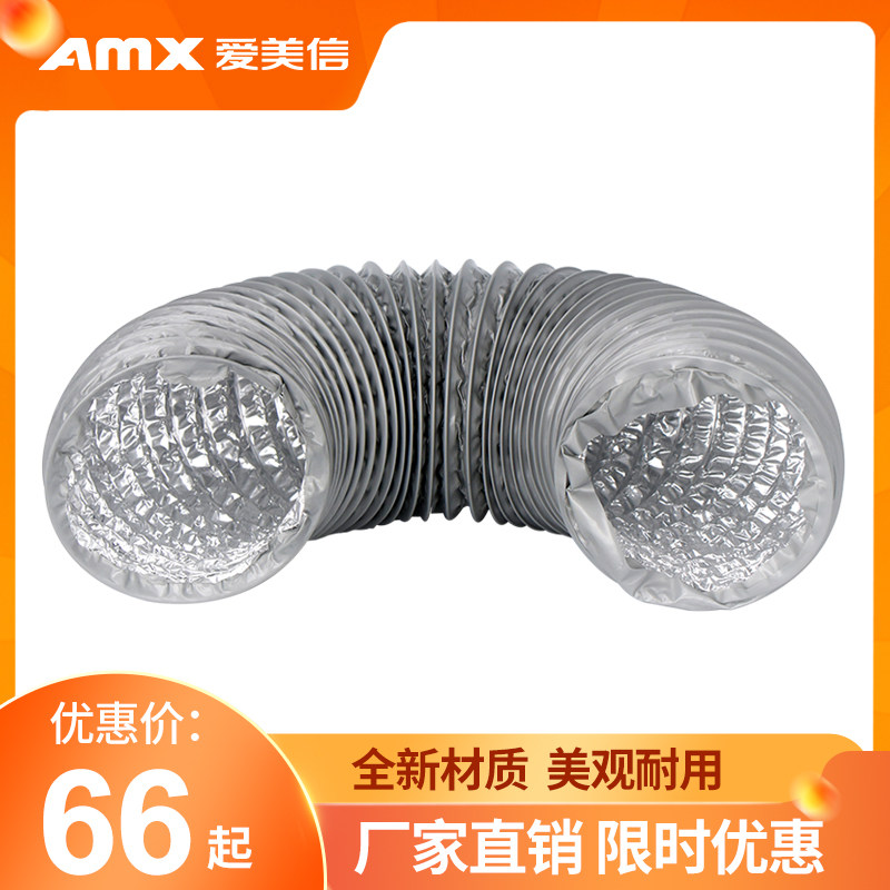 加厚铝箔伸缩软管风机换气扇通风管 8米排烟管配件通风排气管,生活电器,其他生活家电配件,淘宝优惠券,粉丝福利购,淘宝优惠卷
