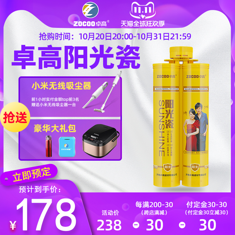 卓高阳光瓷美缝剂瓷砖地砖专用耐黄变室外阳台不变色聚脲美缝剂