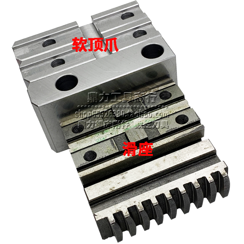 数控家用车床软爪三爪卡盘C型连体卡爪分离式RZ软顶爪200 250 320