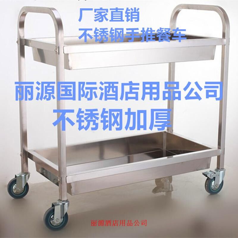 无磁不锈钢餐车 二三层收碗集碟盘火锅酒水餐厅酒楼送餐餐手推车