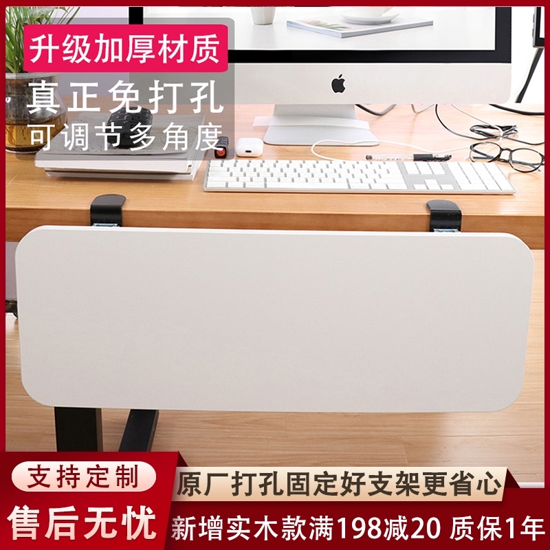 键盘手托电脑手托架手臂支架折叠桌面延长板免打孔桌子加长延伸板