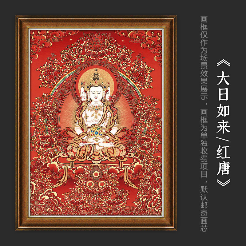 大日如来佛唐卡西藏热贡藏族手绘复制客厅书房玄关装饰挂画观觉