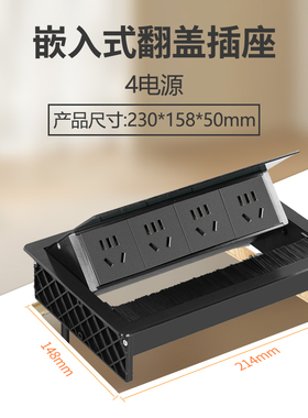 贝桥LP800E嵌入式毛刷翻盖桌面插座家具办公桌书桌中岛台内嵌排插
