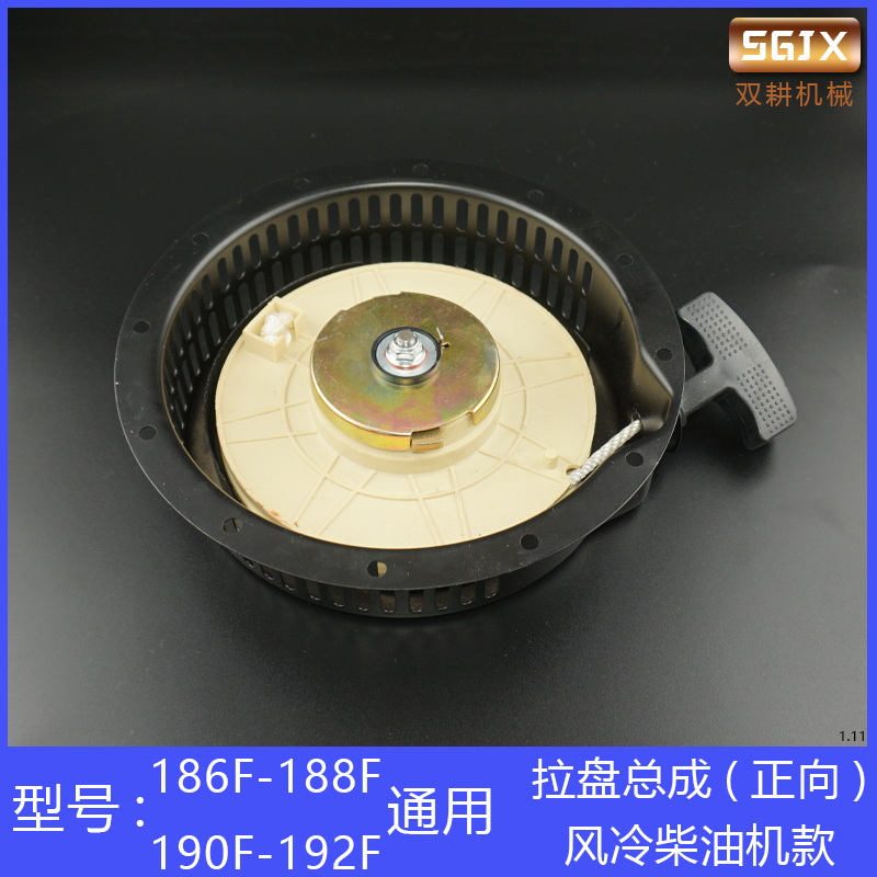 风冷柴油机旋耕机微耕机配件173F178F18F188F192F手启动拉盘总成