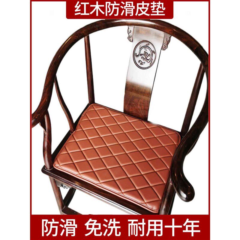 中式实木椅垫茶室圈椅太师官帽椅餐椅防滑四季免洗红木沙发皮坐垫