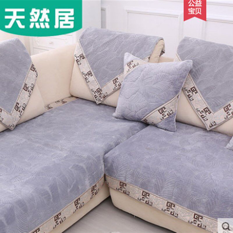 天然居冬季保暖秋冬毛绒沙发垫客厅欧式法兰绒防滑沙发套加厚定制