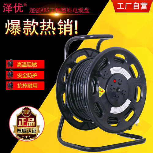 泽优电缆盘移动绕线盘收线器电线卷线盘线滚子带线线盘插座带漏保