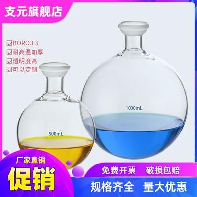 球磨口收集瓶圆底烧瓶250ml500ml1000ml2L3L旋转收集瓶蒸发器配件