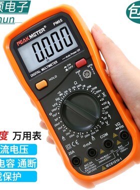华谊MY61/64/65四位半数显万用表高精度万用表家用万用表电容