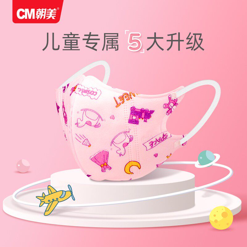 朝美儿童口罩3D立体宝宝婴幼儿0到6月12月小孩1-3岁4-8岁独立包装