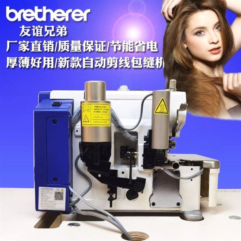 电脑包缝机自动剪线直驱一体拷边机码边机全自动锁边机工业缝纫机