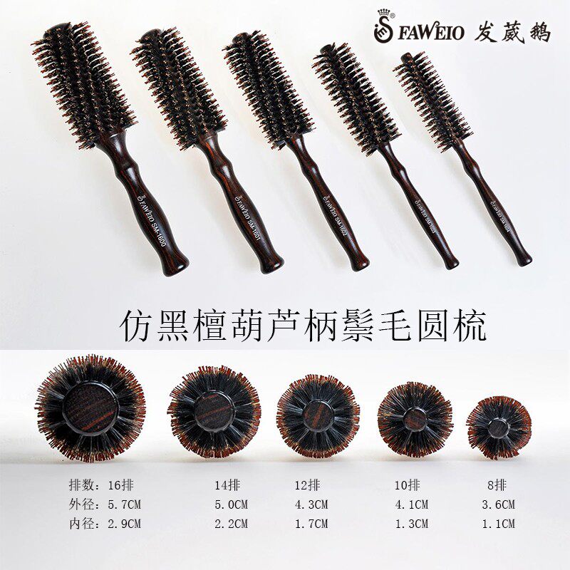 发葳鹅卷发造型梳梳子木梳滚梳圆梳直发花梨内扣篷松梳鬃毛梳发廊