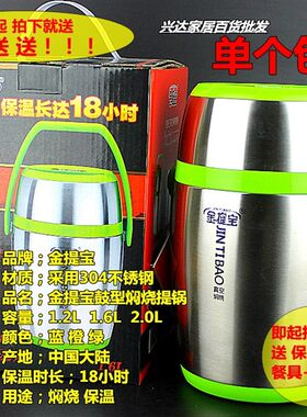 金提宝304不锈钢真空鼓型焖烧保温饭盒便当冰桶三层大容量焖烧壶