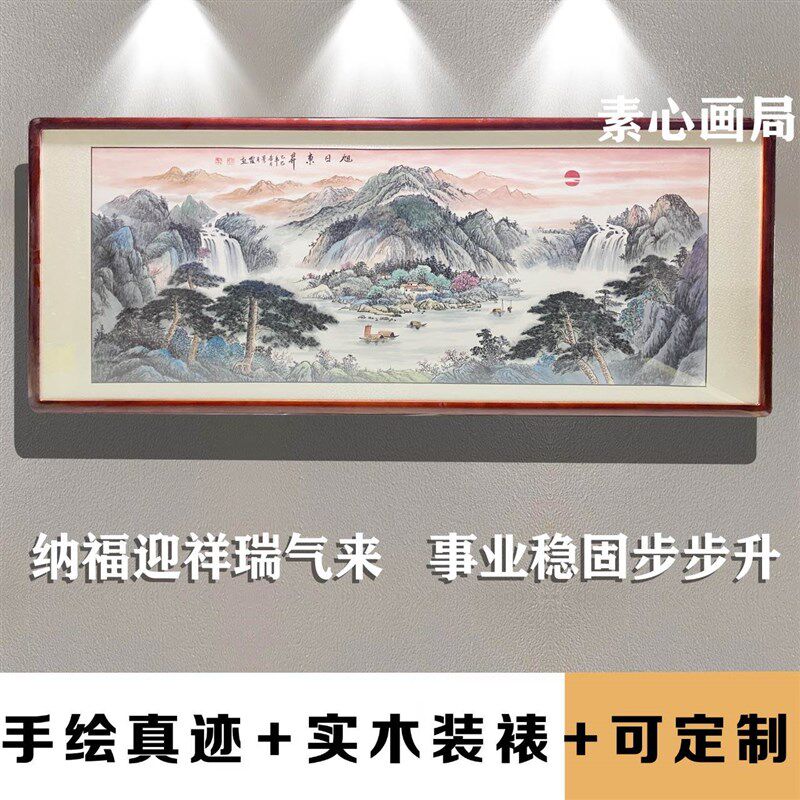 手绘国画山水画客厅挂画山水画名家手绘真迹办公室水墨画背景墙