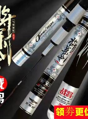 艾蒂欧领航将军令战将台钓竿超轻硬高碳素湖库休闲大物综合钓鱼杆