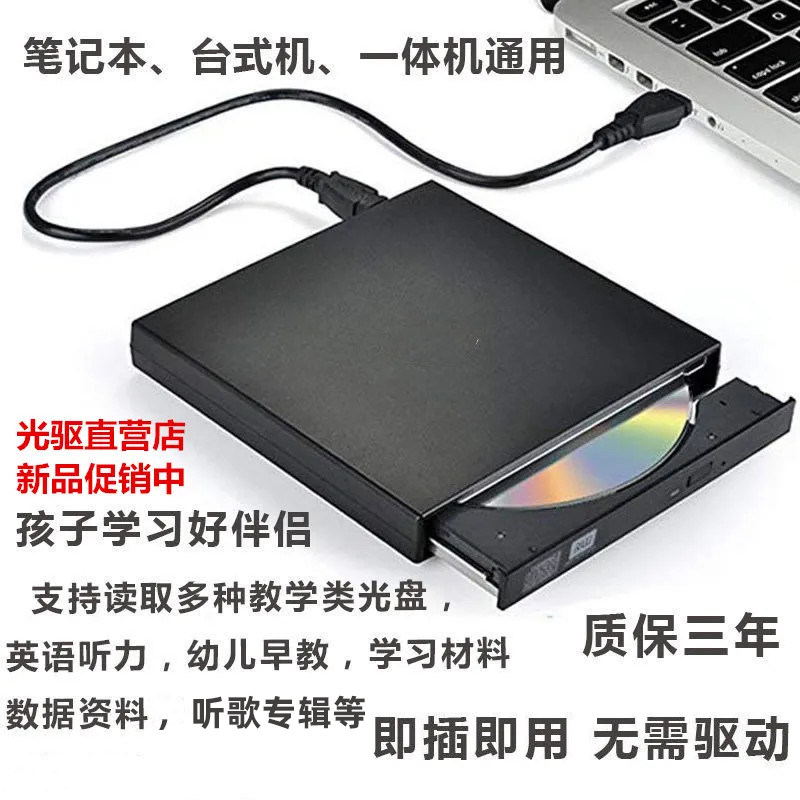DVD外置光驱盒蓝光usb免驱CD播放机电脑读取VCD外接光盘碟
