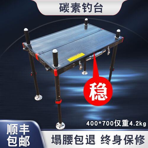新型折叠小钓台2024新款超轻迷你小钓台轻量化小钓台黑拉钓台碳素